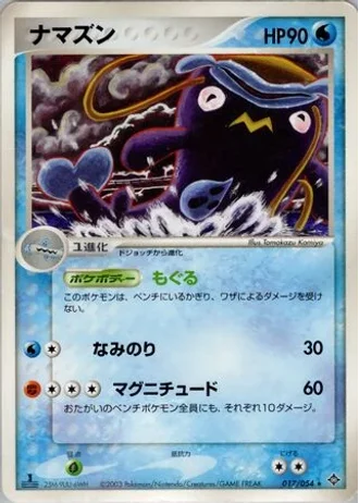 Whiscash #17 — Rulers of the Heavens