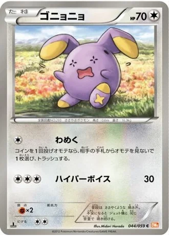 Whismur (1st Edition) #44 — Cold Flare (1st Edition)