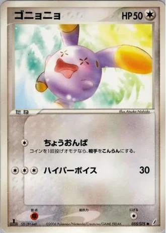 Whismur (1st Edition) #55/75 — Miracle Crystal (1st Edition)