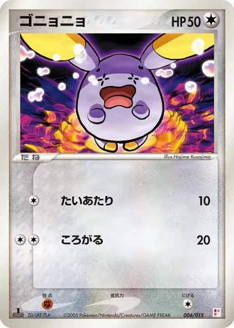 Whismur #6/15 — Master Kit: Torchic Quarter Deck