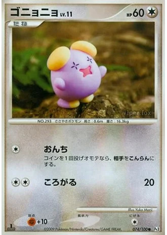 Whismur #74 — Beat of the Frontier