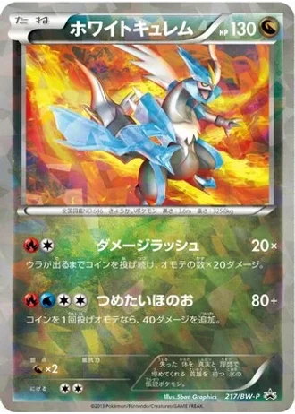 White Kyurem #217/BW-P — Black & White Promos