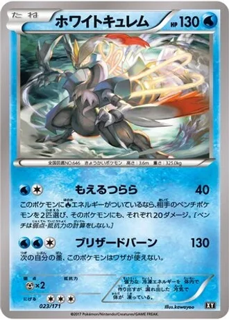 White Kyurem #23 — The Best of XY