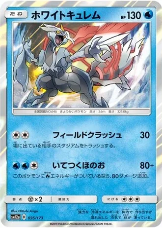 White Kyurem #35 — Tag All Stars