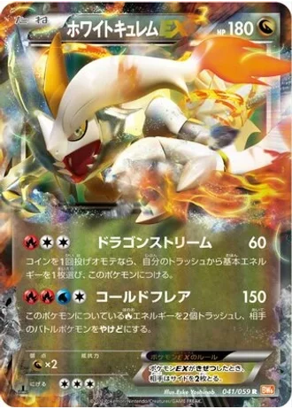 White Kyurem EX #41/59 — Cold Flare