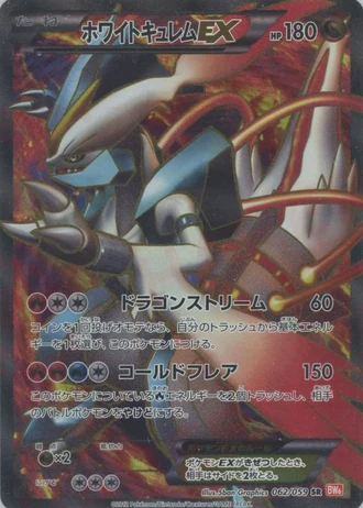 White Kyurem EX #62 — Cold Flare