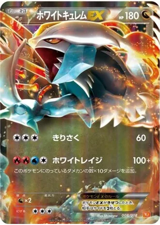 White Kyurem EX #8/18 — White Kyurem-EX Battle Strength Deck