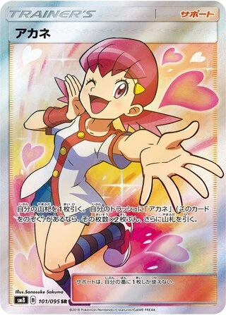 Whitney #101 — Super-Burst Impact