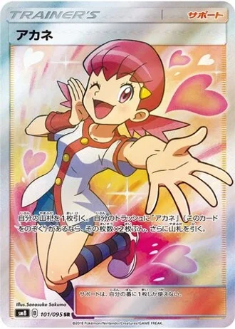 Whitney #101 — Super-Burst Impact