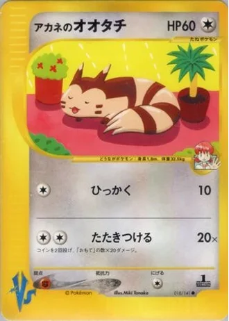 Whitney's Furret (1st Edition) #18/141 — Pokémon VS