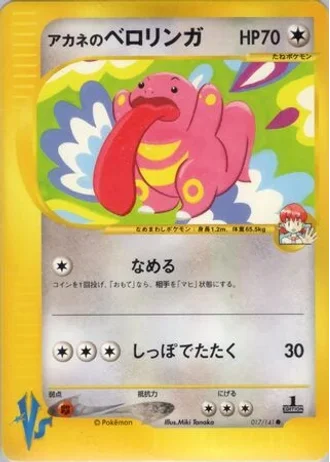 Whitney's Lickitung (1st Edition) #17/141 — Pokémon VS