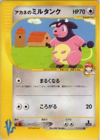 Whitney's Miltank (1st Edition) #19/141 — Pokémon VS
