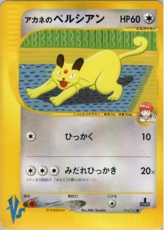 Whitney's Persian (1st Edition) #16 — Pokémon VS