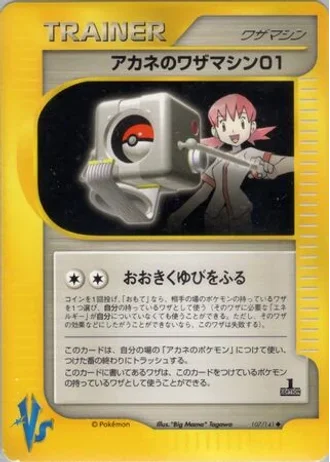 Whitney's Technical Machine 01 (1st Edition) #107/141 — Pokémon VS