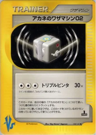 Whitney's Technical Machine 02 (1st Edition) #108/141 — Pokémon VS