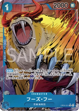 Who's.Who (OP04-051) (Parallel) — Kingdoms of Intrigue (OP04)