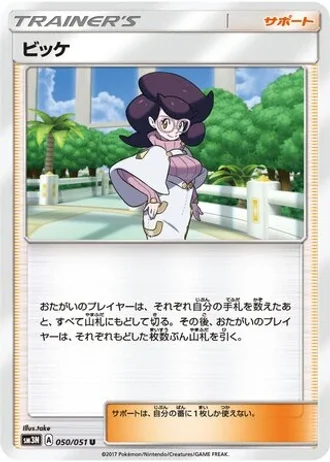 Wicke #50/51 — Darkness that Consumes Light