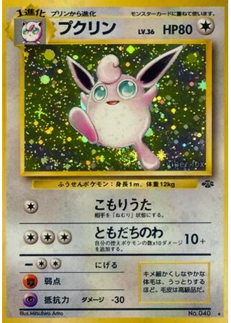 Wigglytuff No. 040 — Pokémon Jungle