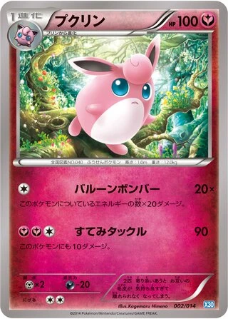 Wigglytuff #2 — Xerneas Half Deck