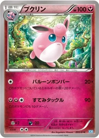 Wigglytuff #2 — Xerneas Half Deck