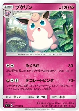 Wigglytuff #27 — Fairy Rise