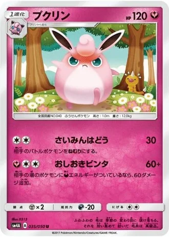 Wigglytuff #35 — Ultradimensional Beasts