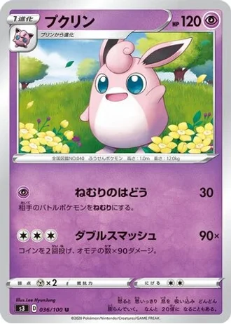 Wigglytuff #36/100 — Infinity Zone