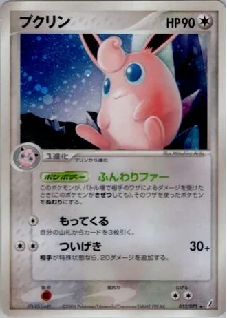 Wigglytuff #52/75 — Miracle Crystal