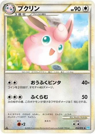 Wigglytuff #52 — SoulSilver Collection