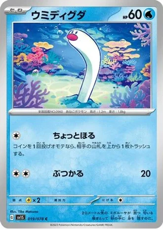 Wiglett #19 — Scarlet ex
