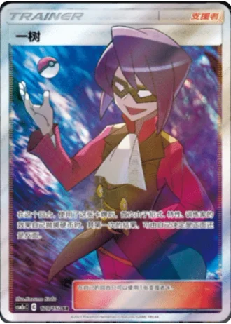 Will #179/150 — Shining Synergy - Shower