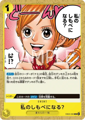 Will You Be My Servant? (EB03-060) — ONE PIECE Heroines Edition (EB03)