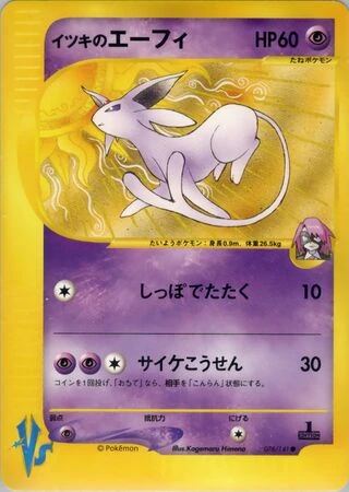Will's Espeon (1st Edition) #76 — Pokémon VS