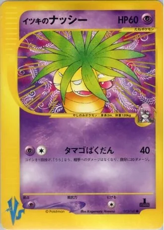 Will's Exeggutor (1st Edition) #73 — Pokémon VS