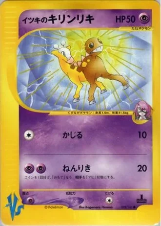 Will's Girafarig (1st Edition) #78/141 — Pokémon VS