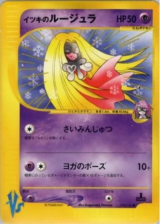 Will's Jynx (1st Edition) #74 — Pokémon VS