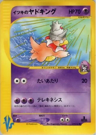 Will's Slowking (1st Edition) #77/141 — Pokémon VS