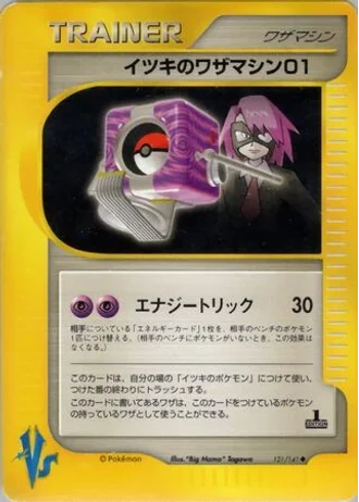 Will's Technical Machine 01 (1st Edition) #121/141 — Pokémon VS
