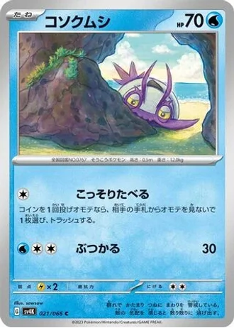 Wimpod #21 — Ancient Roar