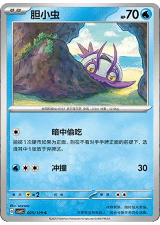 Wimpod #25/129 — Bonus Round