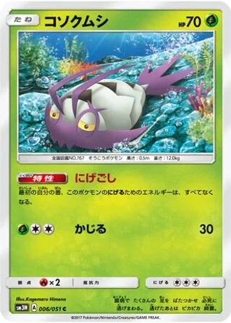 Wimpod #6 — Darkness that Consumes Light