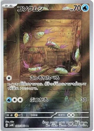 Wimpod #69 — Ancient Roar
