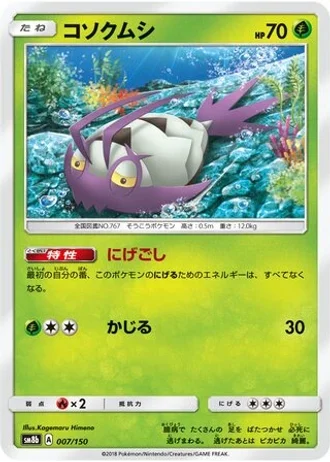 Wimpod #7 — GX Ultra Shiny