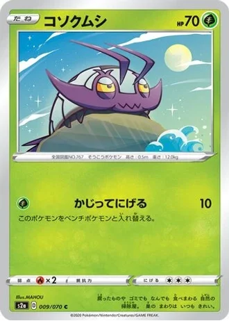 Wimpod #9/70 — Explosive Walker