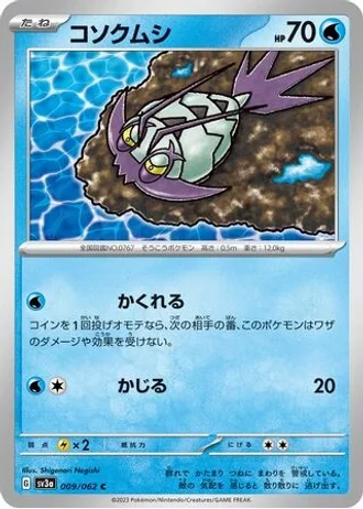 Wimpod #9/62 — Raging Surf