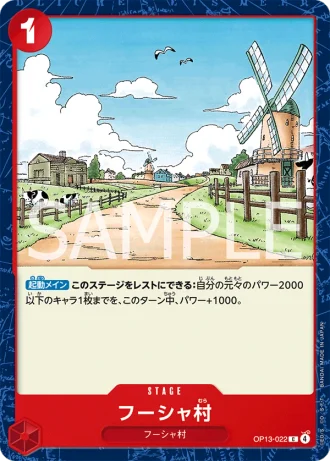 Windmill Village (OP13-022) — Carrying on His Will (OP13)