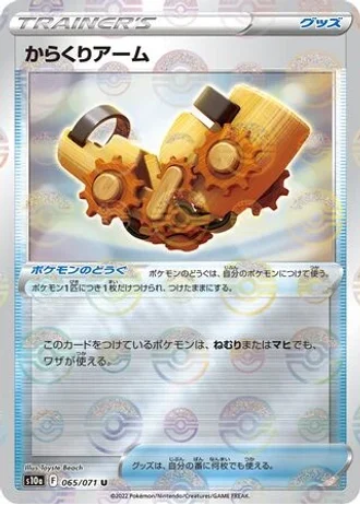 Windup Arm #65 — Dark Phantasma