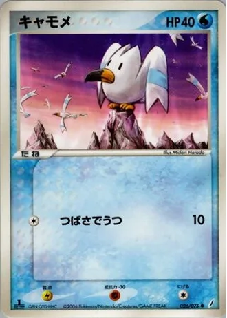 Wingull #26/75 — Miracle Crystal