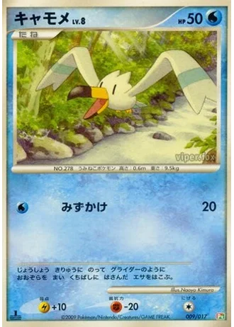 Wingull #9/17 — Arceus LV.X Deck (Grass & Fire)