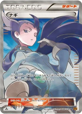 Winona (1st Edition) #88/78 — Emerald Break (1st Edition)
